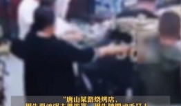 唐山爆料人被打是谁啊视频,真相与争议